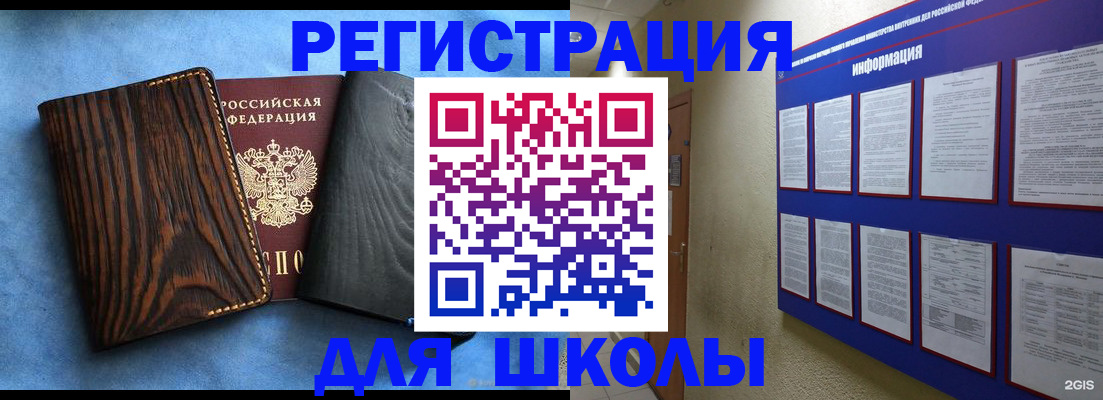 регистрация в Ухте